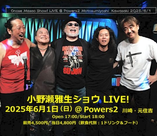 LIVE SCHEDULE – POWERS 2 (P2) Motosumiyoshi
