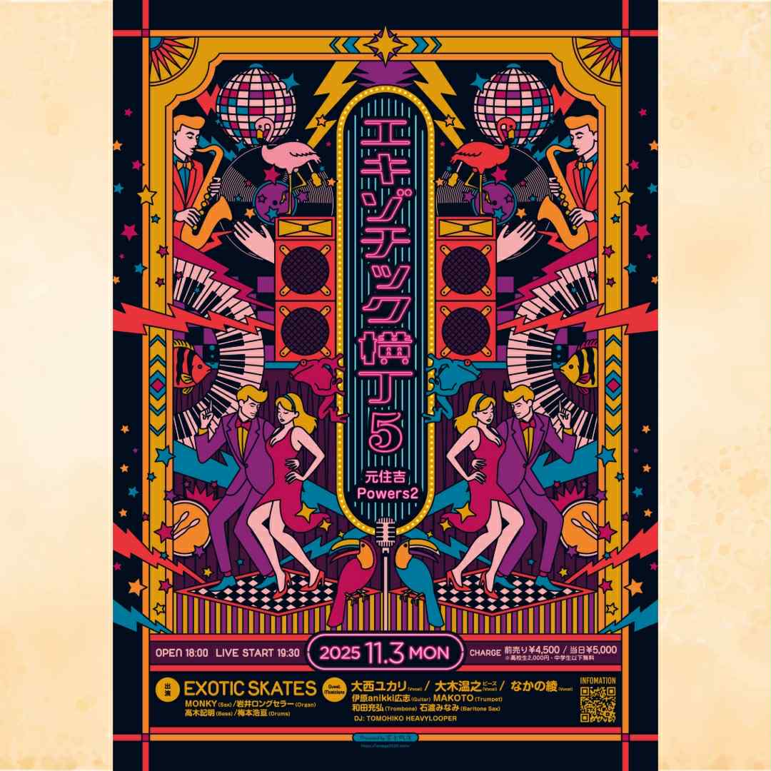 エキゾチック横丁5 at 元住吉 Powers2 – POWERS 2 (P2
